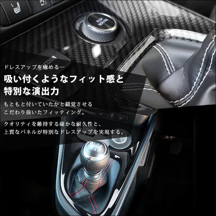 セカンドステージ トヨタ GRヤリス マニュアル車専用 コンソールパネル