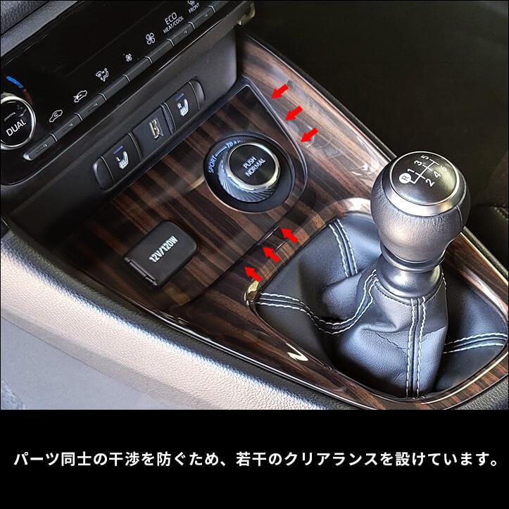 セカンドステージ トヨタ GRヤリス マニュアル車専用 コンソールパネル