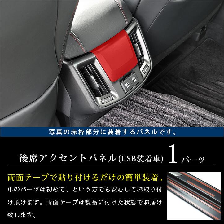 トヨタ クラウン 220系 CROWN 後期車 後席アクセントパネル(USB付き)  セカンドステージ インテリアパネル カスタム パーツ ドレスアップ 内装 アクセサリー 車｜sstage｜02