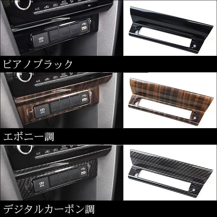 ⭐️半額以下お買い得！ ヤリスクロス用 セカンドステージ製 内装ガーニッシュ6点 セカンドステージ トヨタ ヤリスクロス センターガーニッシュ