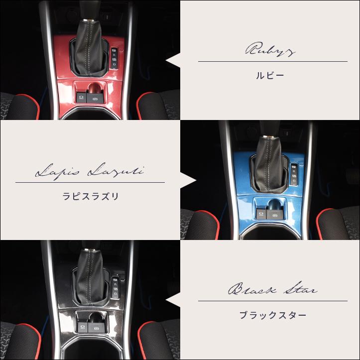 セカンドステージ トヨタ ライズ ダイハツ ロッキー 200系