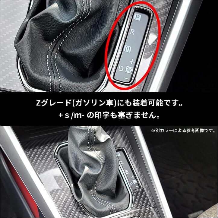 セカンドステージ トヨタ ライズ ダイハツ ロッキー 200系 シフト