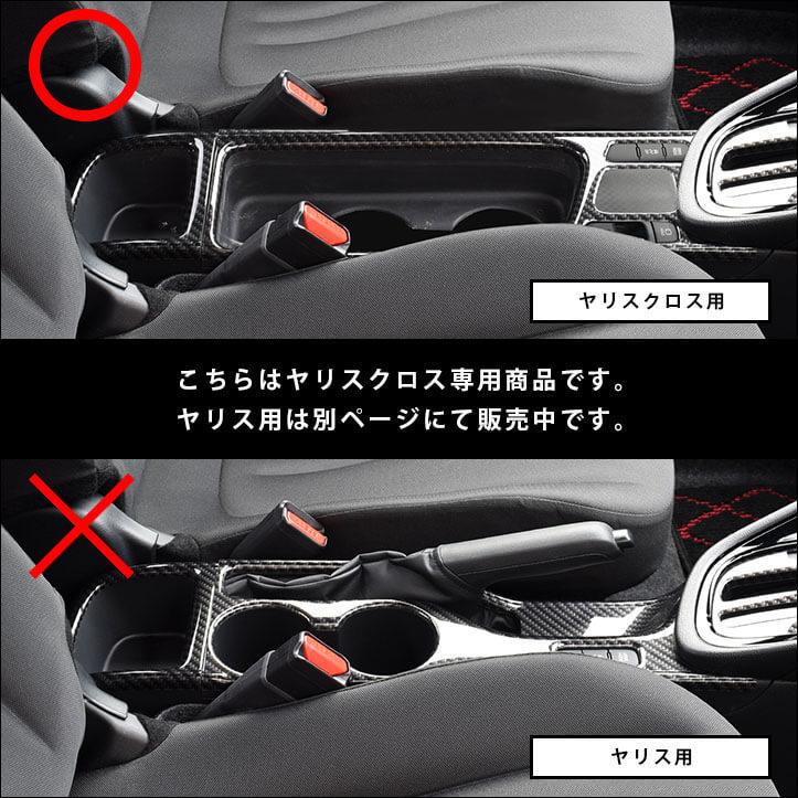 Yaris Cross カップホルダーパネル　ピアノブラック　セカンドステージ製 Amazon | SecondStage トヨタ ヤリスクロス YarisCross カップホルダー
