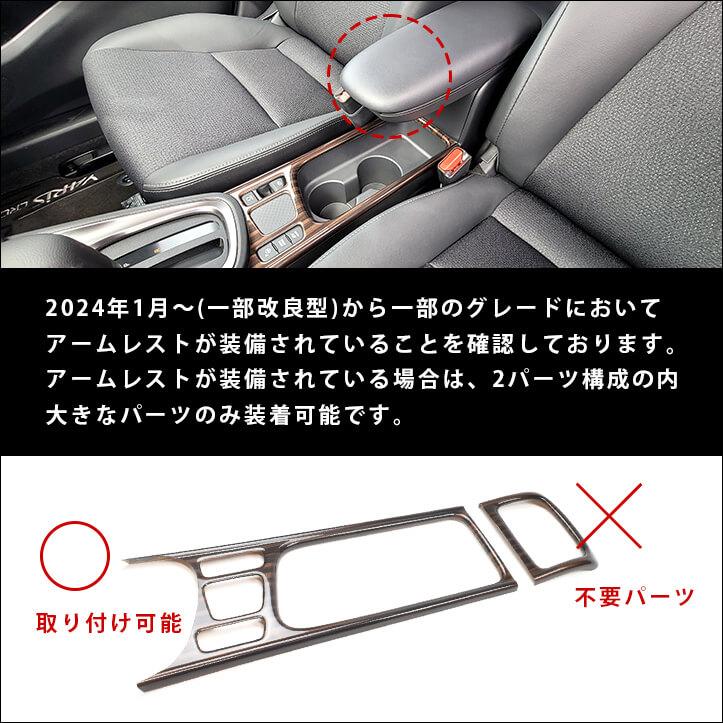 セカンドステージ トヨタ ヤリスクロス カップホルダーパネル