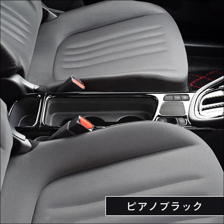 Yaris Cross カップホルダーパネル　ピアノブラック　セカンドステージ製 セカンドステージ トヨタ ヤリスクロス カップホルダーパネル