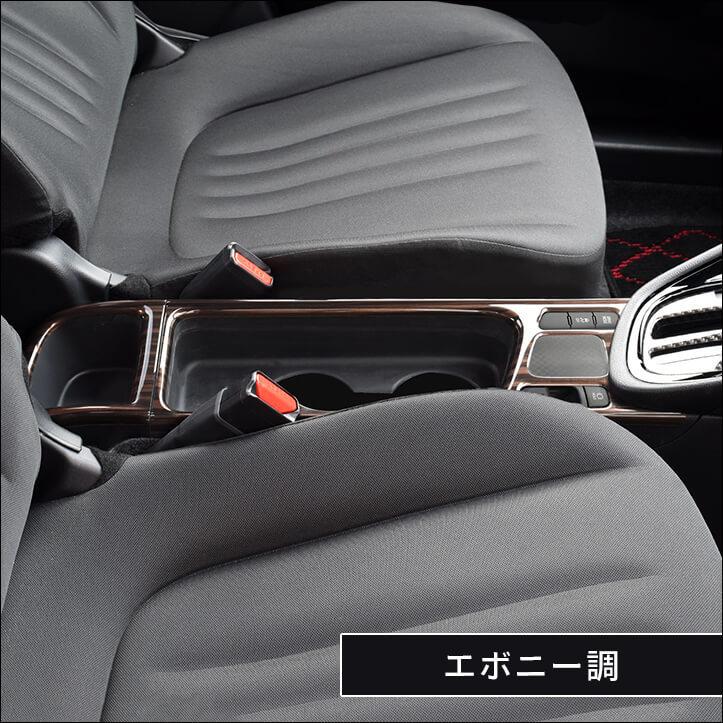Yaris Cross カップホルダーパネル　ピアノブラック　セカンドステージ製 セカンドステージ トヨタ ヤリスクロス カップホルダーパネル