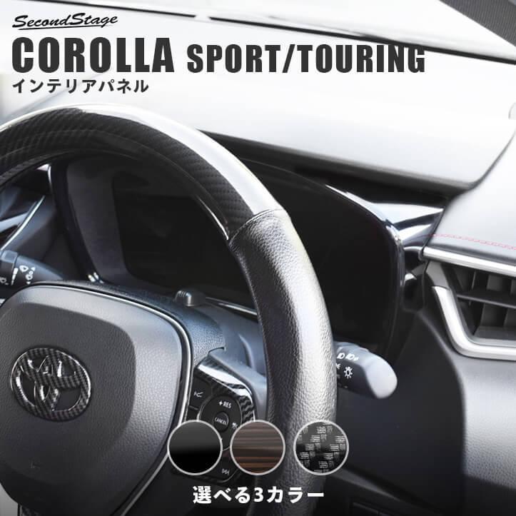 セカンドステージ トヨタ カローラスポーツ＆ツーリング210系 メーター