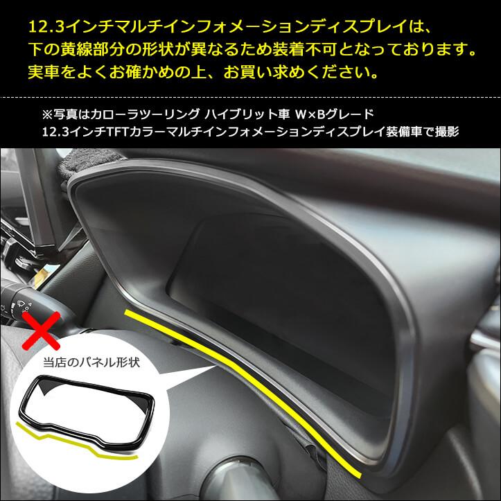 セカンドステージ トヨタ カローラスポーツ＆ツーリング210系 メーター