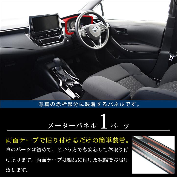 セカンドステージ トヨタ カローラスポーツ＆ツーリング210系 メーター