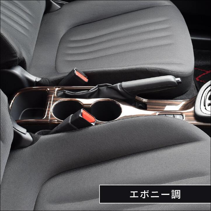セカンドステージ トヨタ ヤリス カップホルダーパネル YARIS パネル