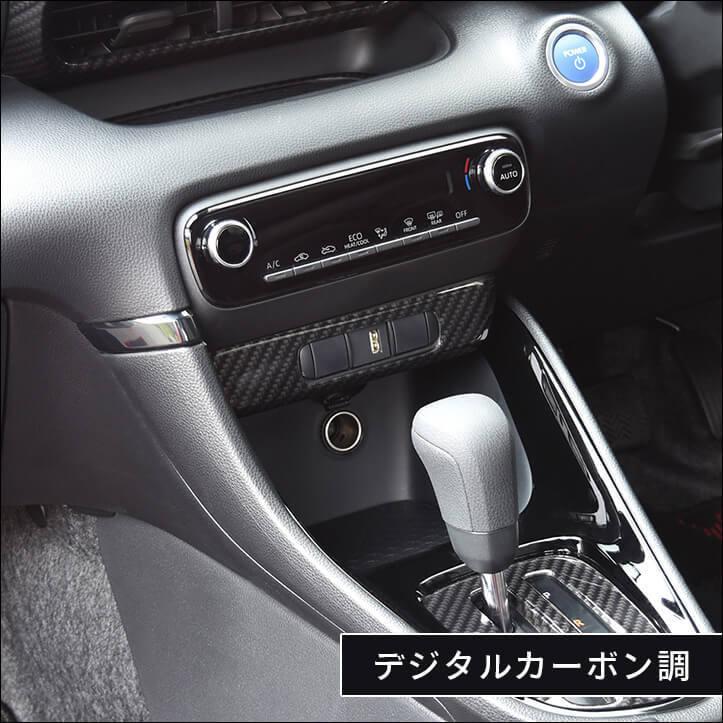 トヨタ 新型ヤリス センターガーニッシュロア YARIS セカンドステージ パネル カスタム パーツ 内装 ドレスアップ アクセサリー 車 オプション 社外品｜sstage｜09