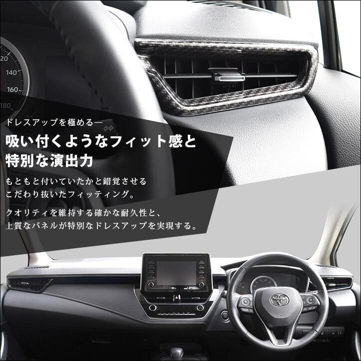 セカンドステージ トヨタ カローラスポーツ＆ツーリング210系