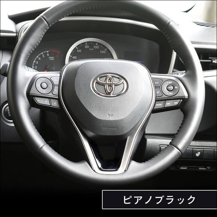 セカンドステージ トヨタ RAV4 カローラスポーツ＆ツーリング210
