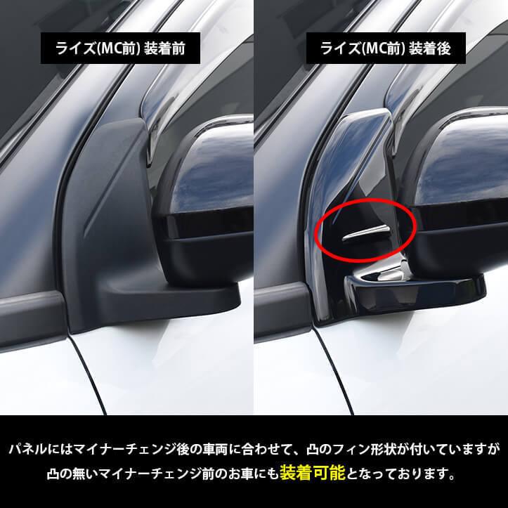 セカンドステージ トヨタ ライズ 200系 Aピラーパネル 全2色