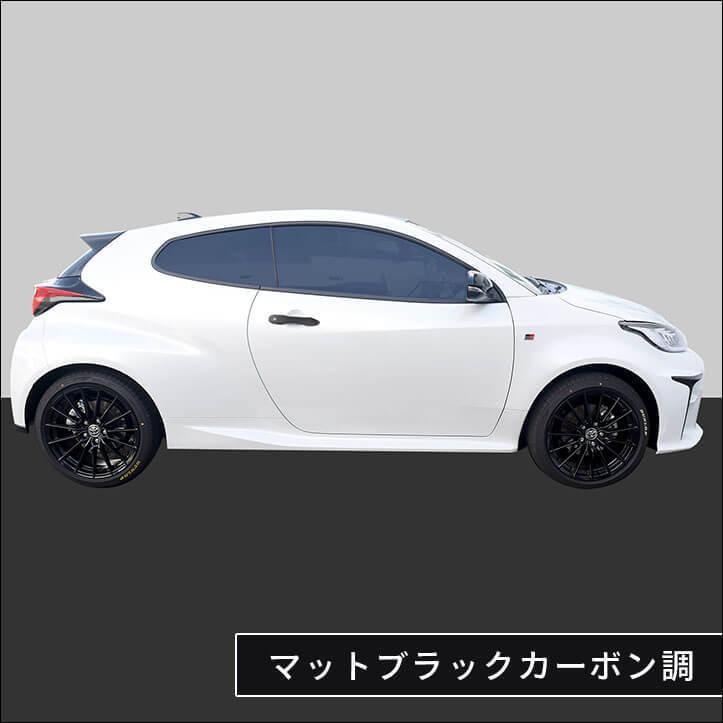 セカンドステージ トヨタ GRヤリス アウターハンドルパネル GRYARIS