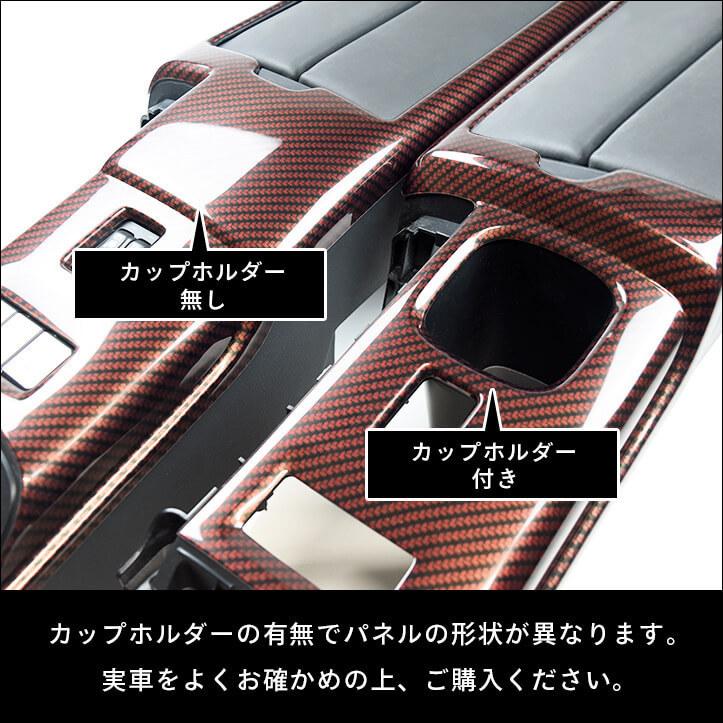セカンドステージ トヨタ GR86 スバル BRZ コンソールパネル