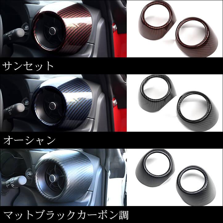 セカンドステージ トヨタ GR86 スバル BRZ サイドダクトパネル