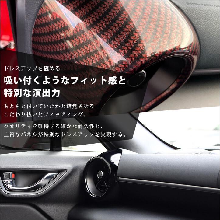 セカンドステージ トヨタ GR86 スバル BRZ サイドダクトパネル