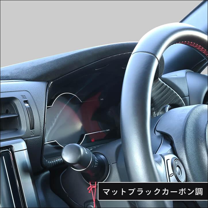 セカンドステージ トヨタ GR86 スバル BRZ メーターパネル