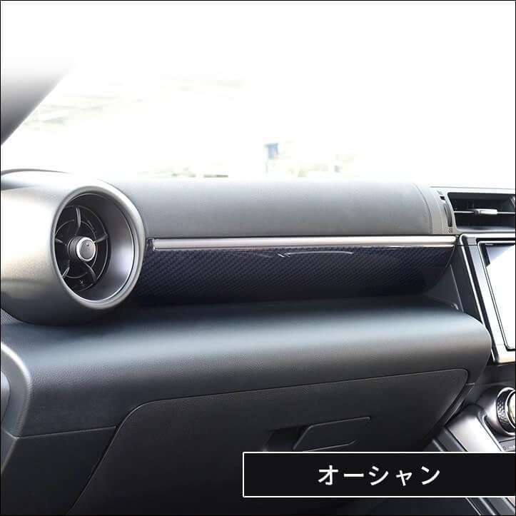 セカンドステージ トヨタ GR86 スバル BRZ インパネパネル 全5色 セカンドステージ トヨタ GR86 スバル BRZ インパネパネル 全5色