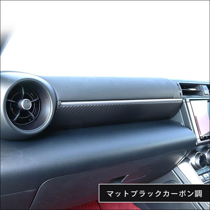 トヨタ86 スバル BRZ インテリアパネル トヨタ GR86 スバル BRZ AT車専用 内装パネルフルセット 全5色