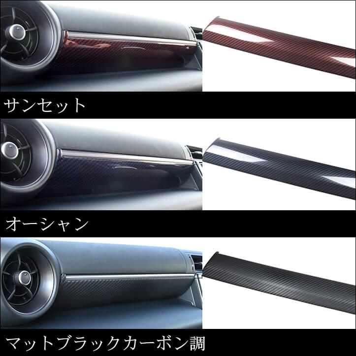 セカンドステージ トヨタ GR86 スバル BRZ インパネパネル インテリア