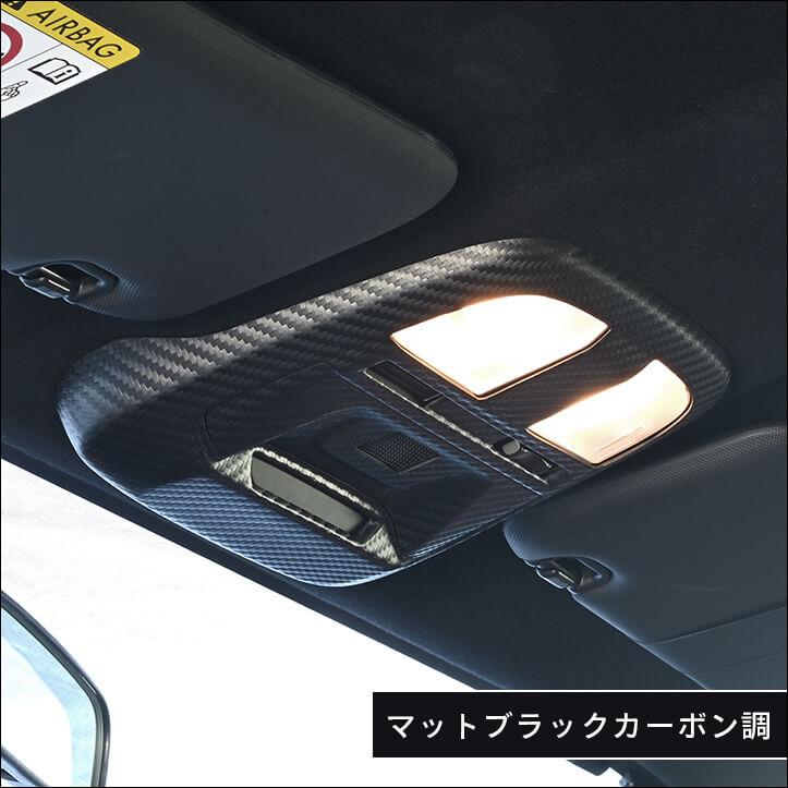セカンドステージ トヨタ GR86 スバル BRZ ルームランプパネル