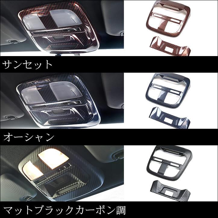 セカンドステージ トヨタ GR86 スバル BRZ ルームランプパネル