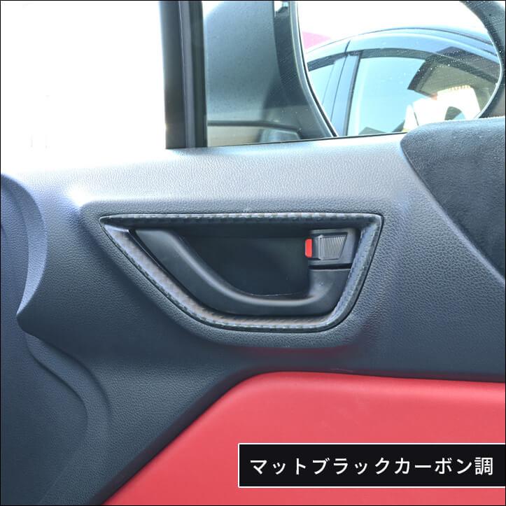 セカンドステージ トヨタ GR86 スバル BRZ インプレッサ ドアベゼル