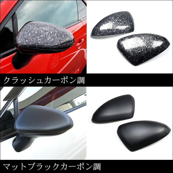 セカンドステージ トヨタ GR86 スバル BRZ ドアミラーカバー