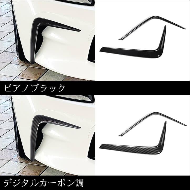 セカンドステージ トヨタ GR86専用 フロントバンパーガーニッシュ