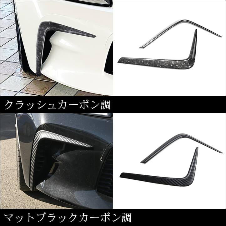 Second Stage GR86専用 フロントバンパーガーニッシュ セカンドステージ トヨタ GR86専用 フロントバンパーガーニッシュ