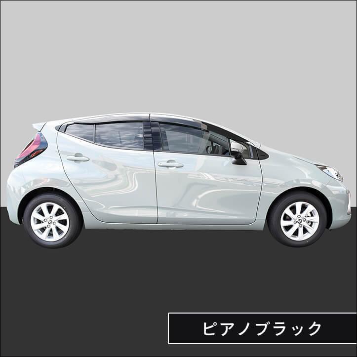 セカンドステージ トヨタ アクア MXPK系 ピラーガーニッシュ AQUA