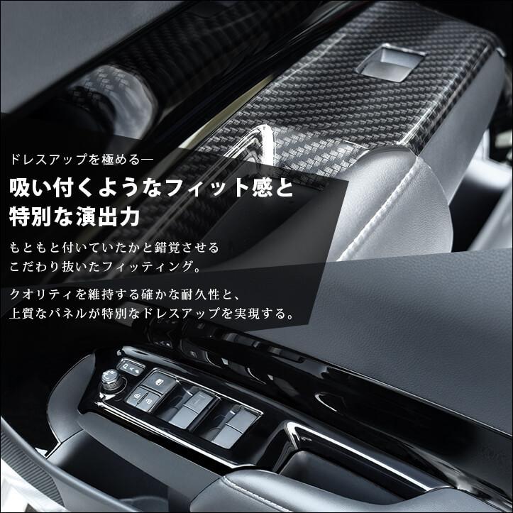 セカンドステージ トヨタ アクア MXPK系 PWSW（ドアスイッチ）パネル