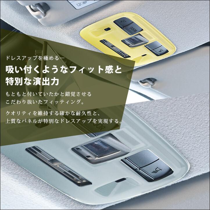 セカンドステージ トヨタ アクア シエンタ ヤリス(2024年1月〜) ルーム