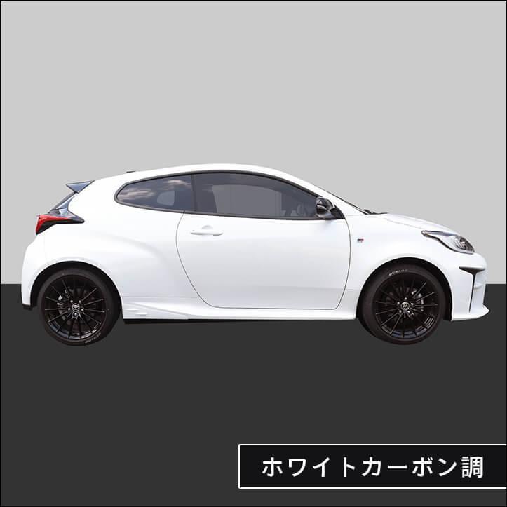 セカンドステージ トヨタ GRヤリス サイドステップガーニッシュ