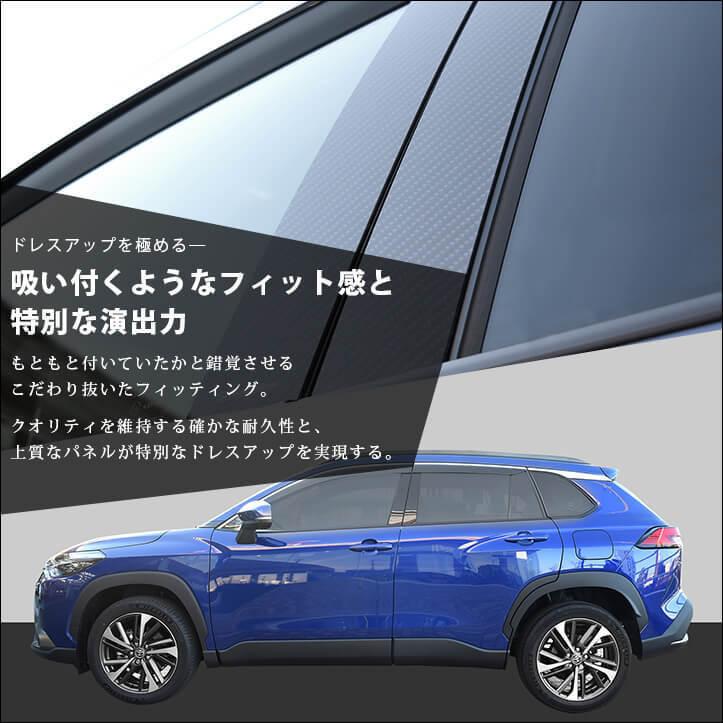 セカンドステージ トヨタ カローラクロス 純正バイザー装着車