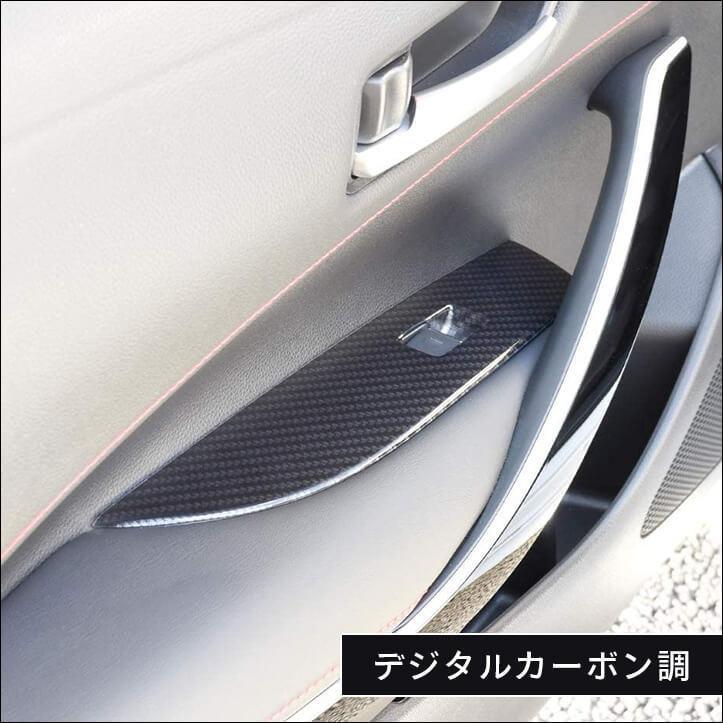 セカンドステージ トヨタ カローラクロス PWSW（ドアスイッチ）パネル