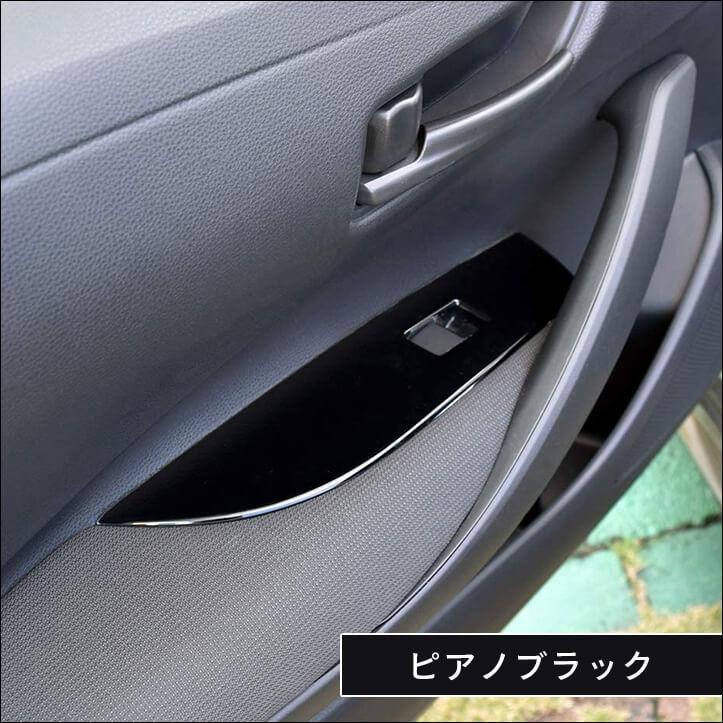 トヨタ カローラクロス PWSW（ドアスイッチ）パネル セカンドステージ 