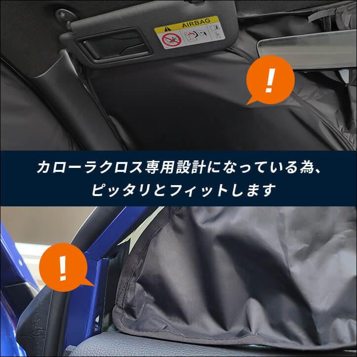 サンシェード 車 フロントガラス フロントサイドガラス 車種別専用設計 窓枠ジャストフィット トヨタ カローラクロス コンパクト収納 パーツ アクセサリー T654gel Secondstage 通販 Yahoo ショッピング
