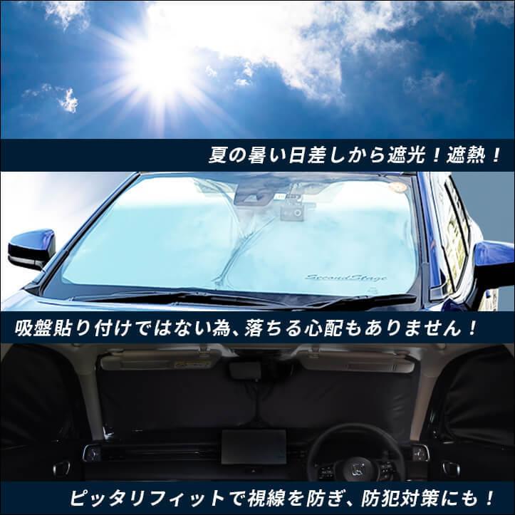 サンシェード 車 フロントガラス フロントサイドガラス 車種別専用設計 窓枠ジャストフィット トヨタ カローラクロス コンパクト収納 パーツ アクセサリー T654gel Secondstage 通販 Yahoo ショッピング