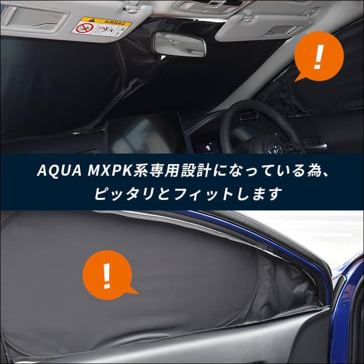 サンシェード 車 フロントガラス フロントサイドガラス 車種別専用設計 窓枠ジャストフィット トヨタ アクア Mxpk系 コンパクト収納 パーツ アクセサリー T655gel Secondstage 通販 Yahoo ショッピング