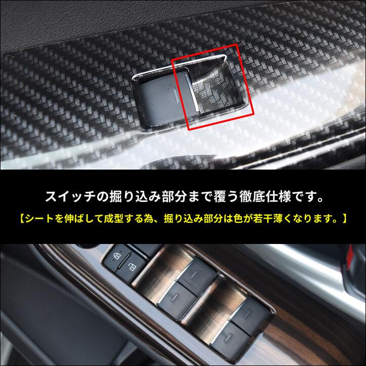 セカンドステージ ヴォクシー ノア 90系 フロントPWSW（ドアスイッチ