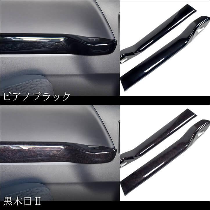 超割ピアノブラックインテリアトリムパーツセットセカンドステージ90ヴォクシーノア セカンドステージ ヴォクシー ノア 90系 シフトパネル トヨタ