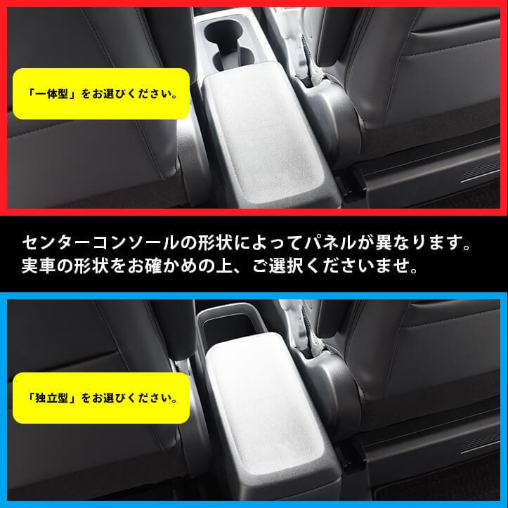 ヴォクシー・ノア90系ガソリン車・センターコンソールパネル・セカンドステージ製品 セカンドステージ ヴォクシー ノア 90系 センターコンソールパネル