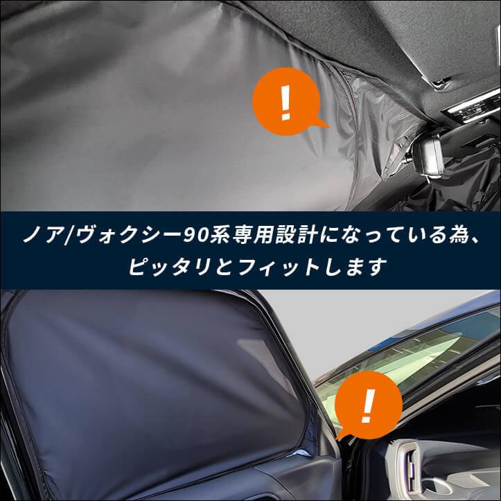 セカンドステージ サンシェード 車 フロント/フロントサイド 3枚セット
