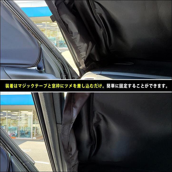 セカンドステージ サンシェード 車 フロント/フロントサイド 3枚セット