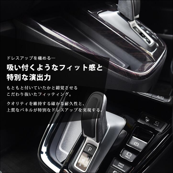 ヴォクシー ノア 90系 シフトパネル トヨタ VOXY NOAH セカンドステージ パネル カスタム パーツ ドレスアップ アクセサリー 車 オプション :T676-T677:SecondStage - 通販 - Yahoo!ショッピング ヴォクシー ノア 90系 シフトパネル トヨタ VOXY NOAH セカンドステージ パネル カスタム パーツ ドレスアップ アクセサリー 車 オプション :T676-T677:SecondStage - 通販 - Yahoo!ショッピング