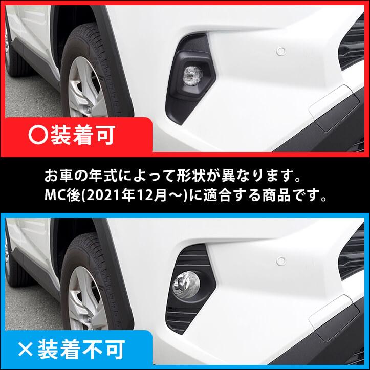 セカンドステージ トヨタ 新型RAV4 50系 MC後(2021年12月