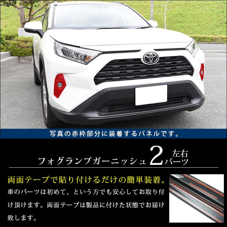 セカンドステージ トヨタ 新型RAV4 50系 MC後(2021年12月